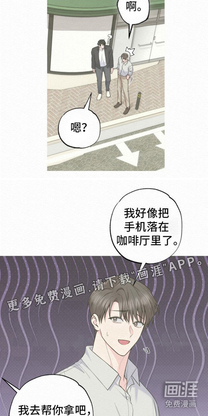 第18章：真的痛吗