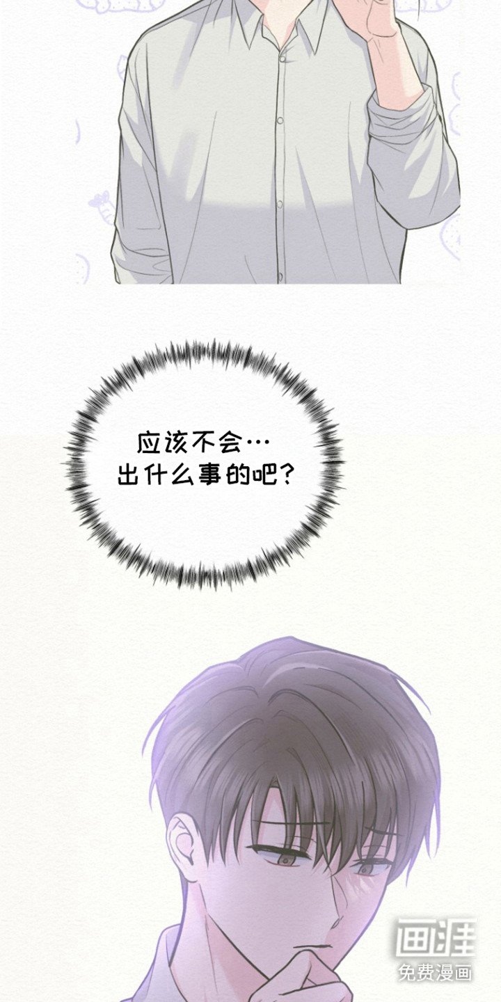 第18章：真的痛吗