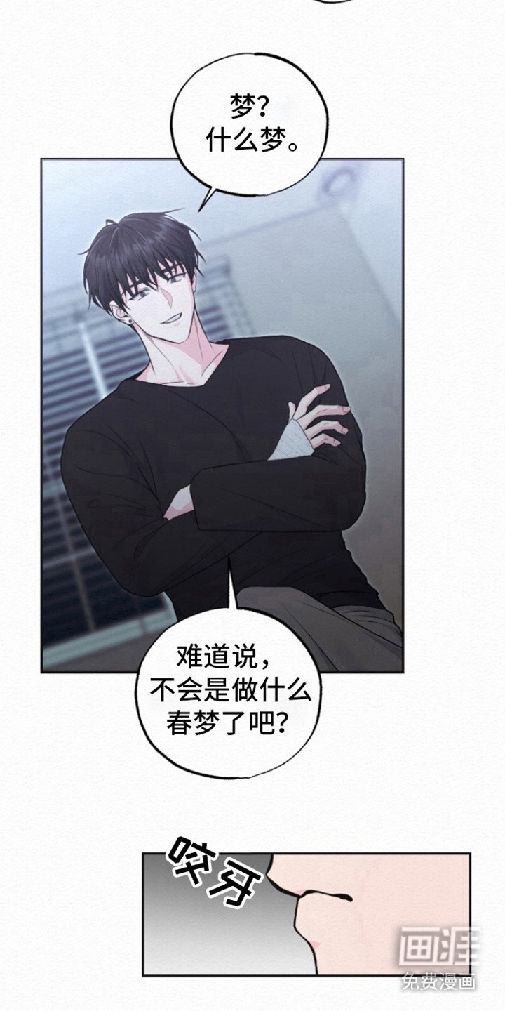 第19章：又是梦