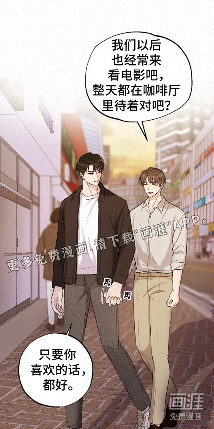 第2章：车祸