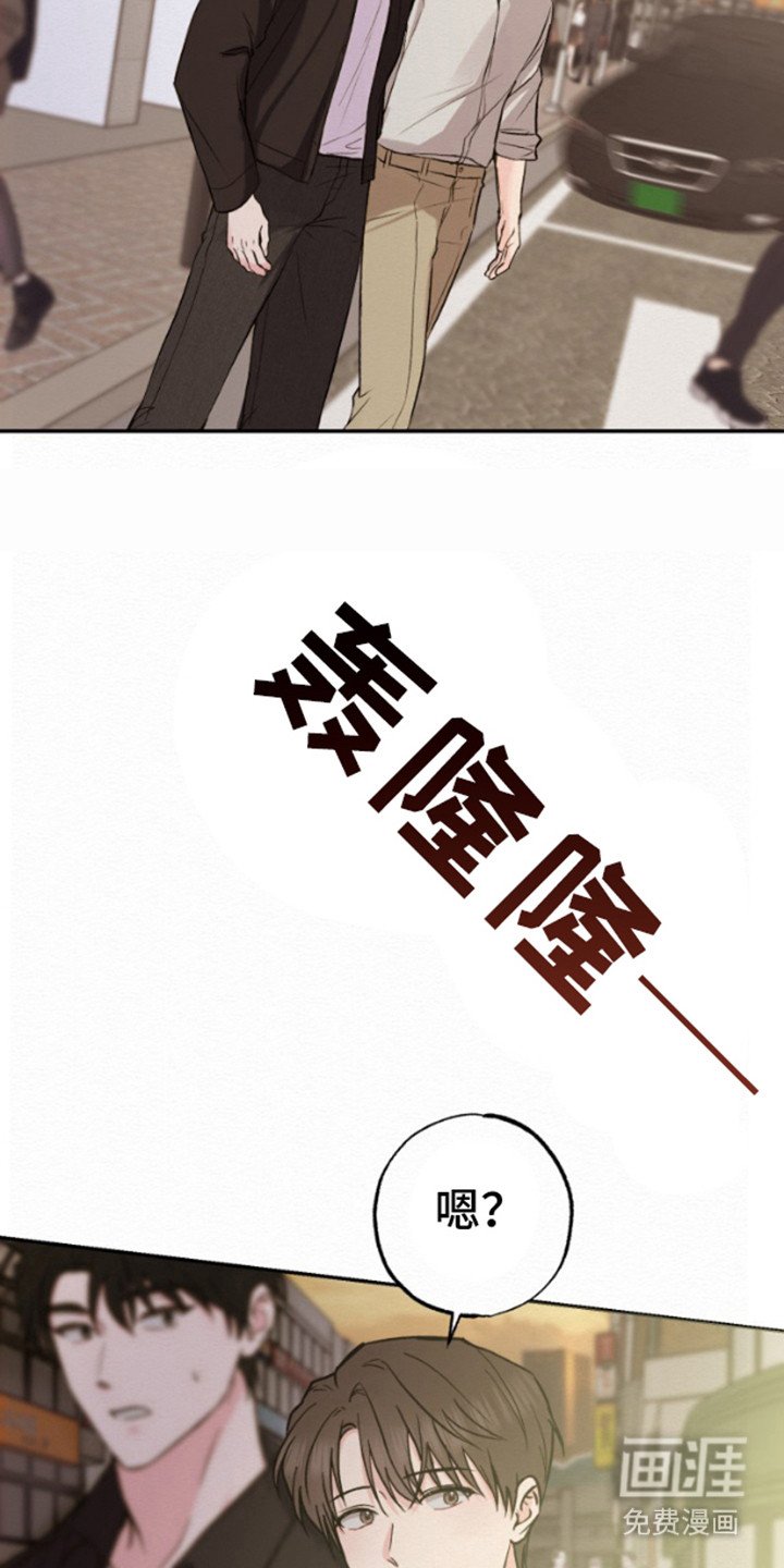 第2章：车祸