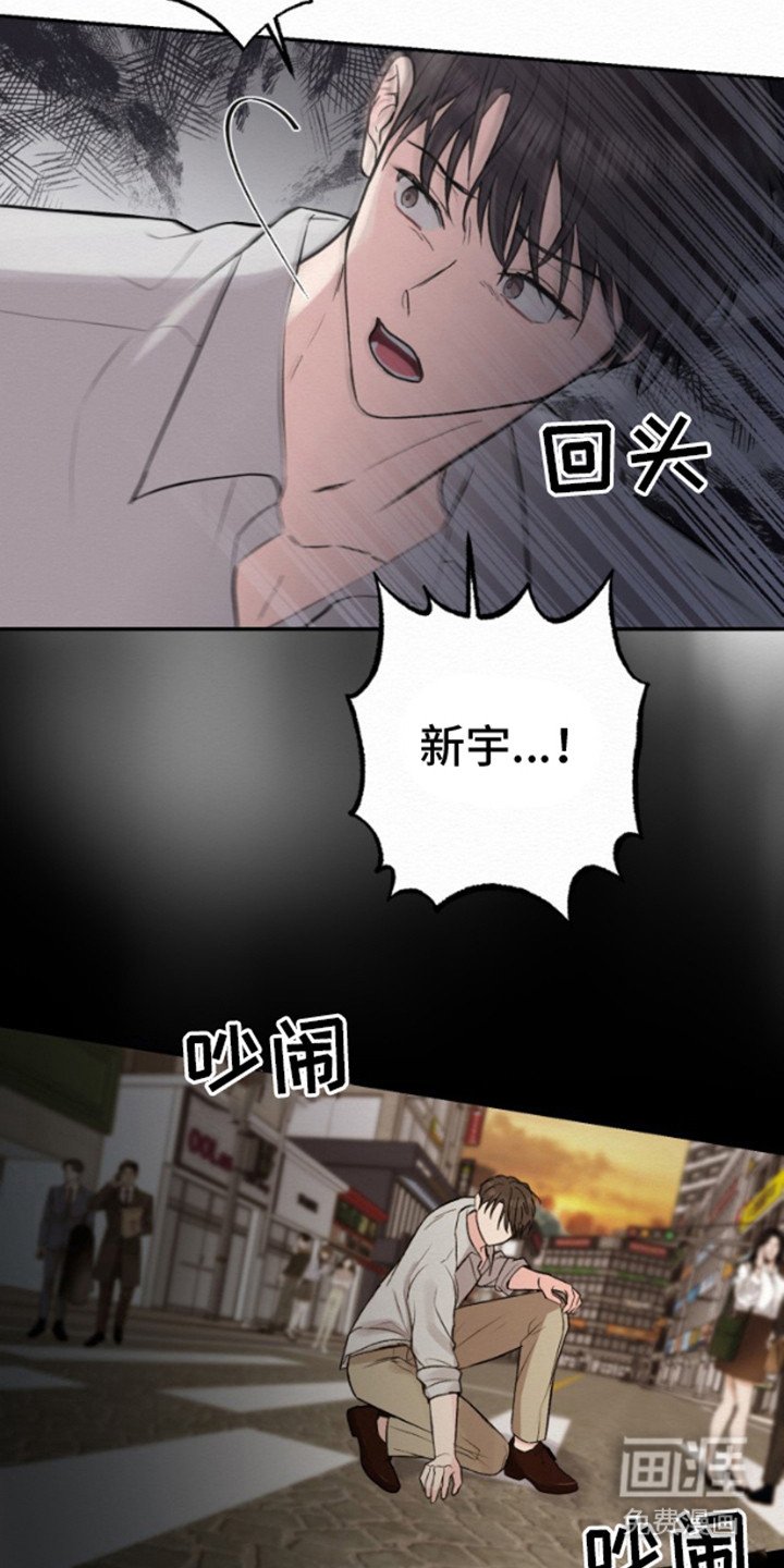 第2章：车祸
