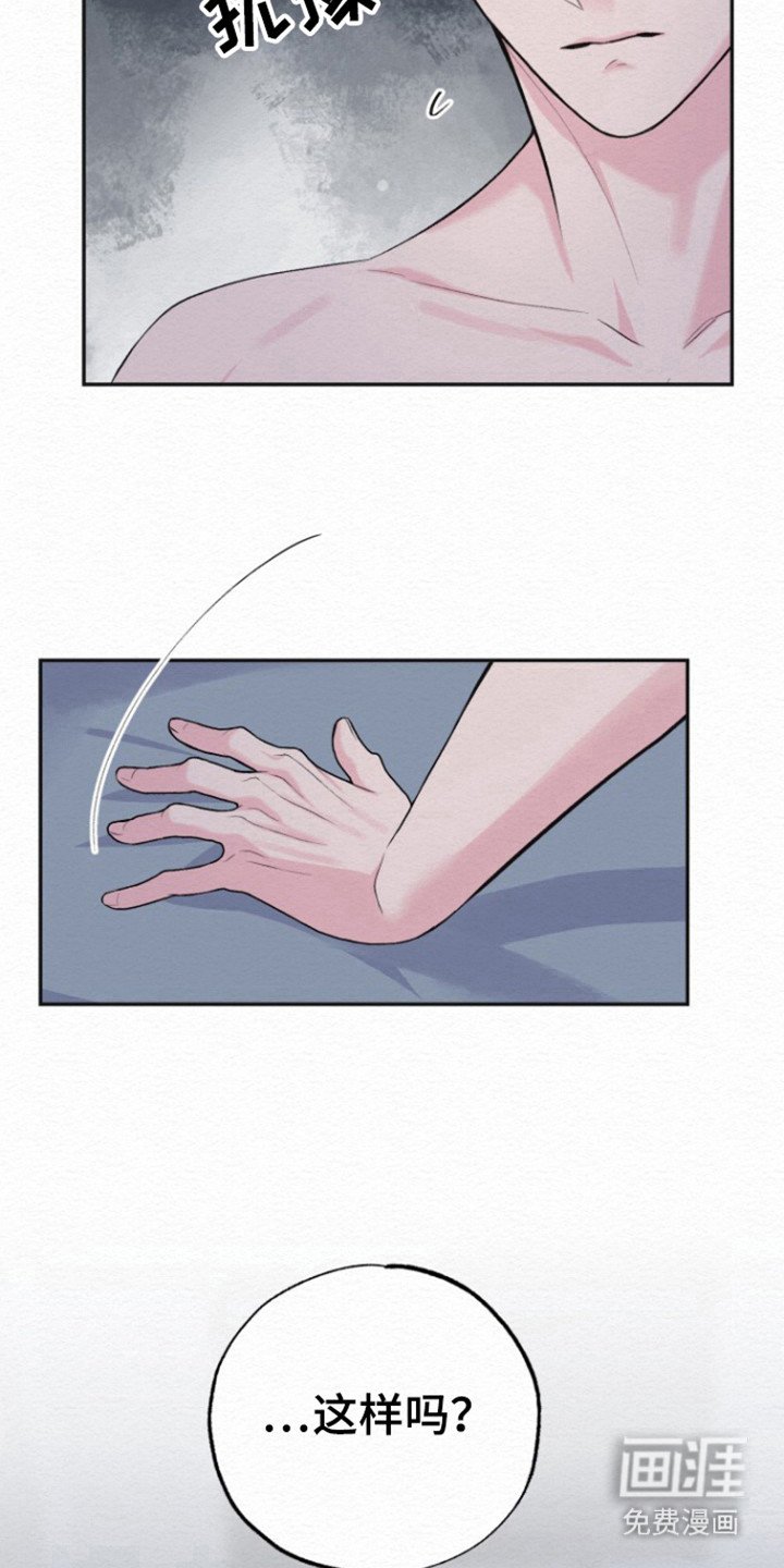 第20章：睡姿问题