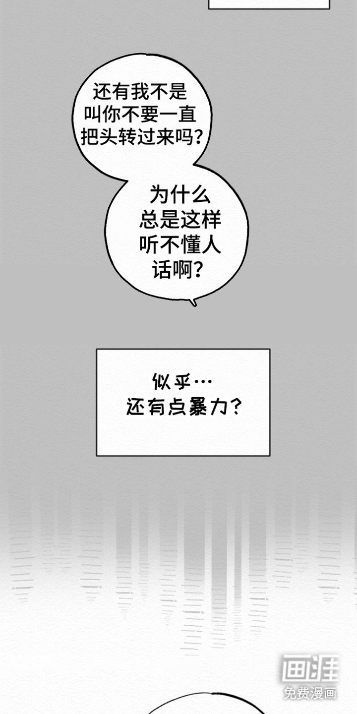 第20章：睡姿问题