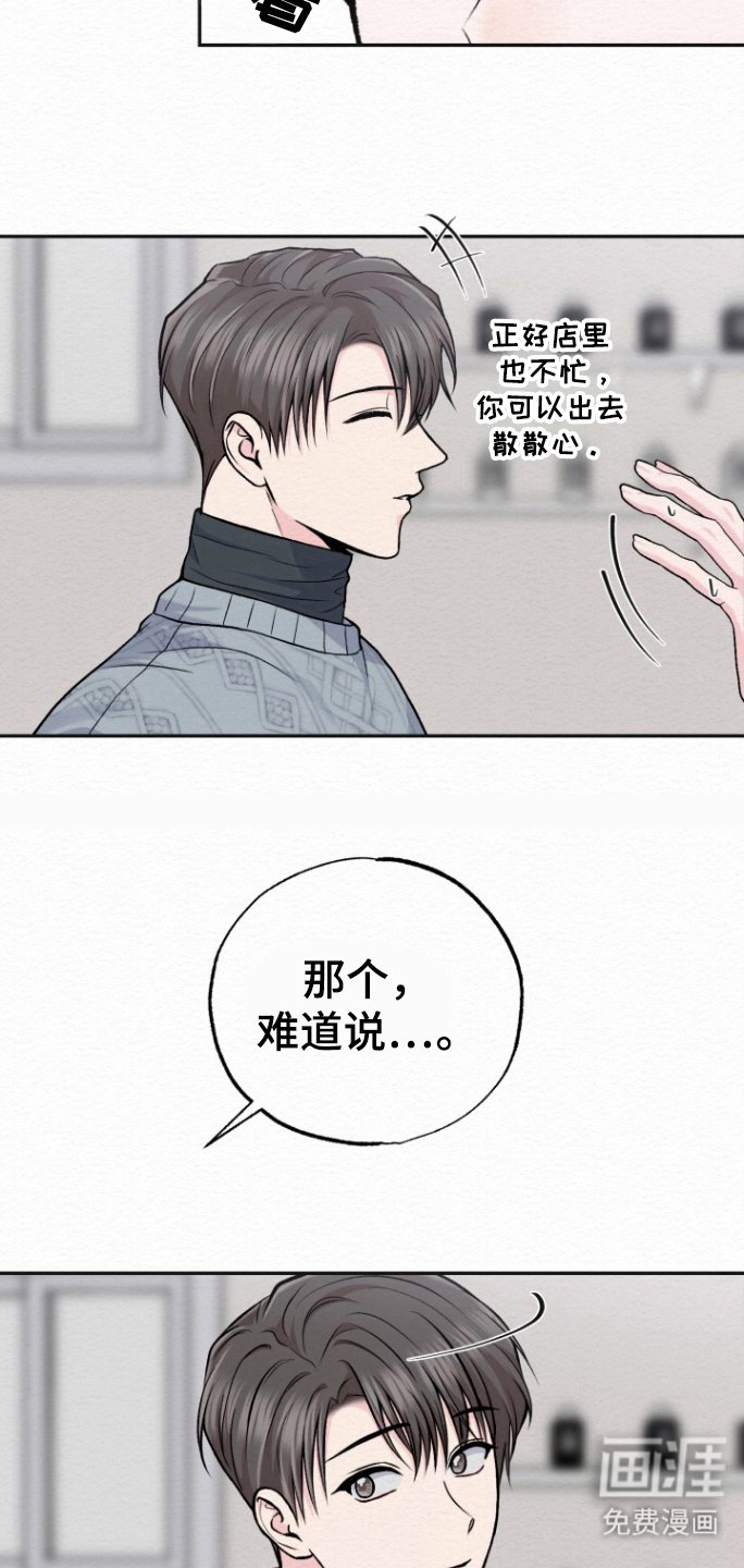 第21章：里岸公寓