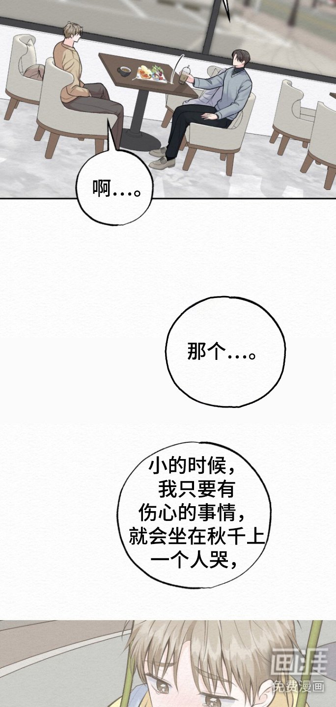 第21章：里岸公寓