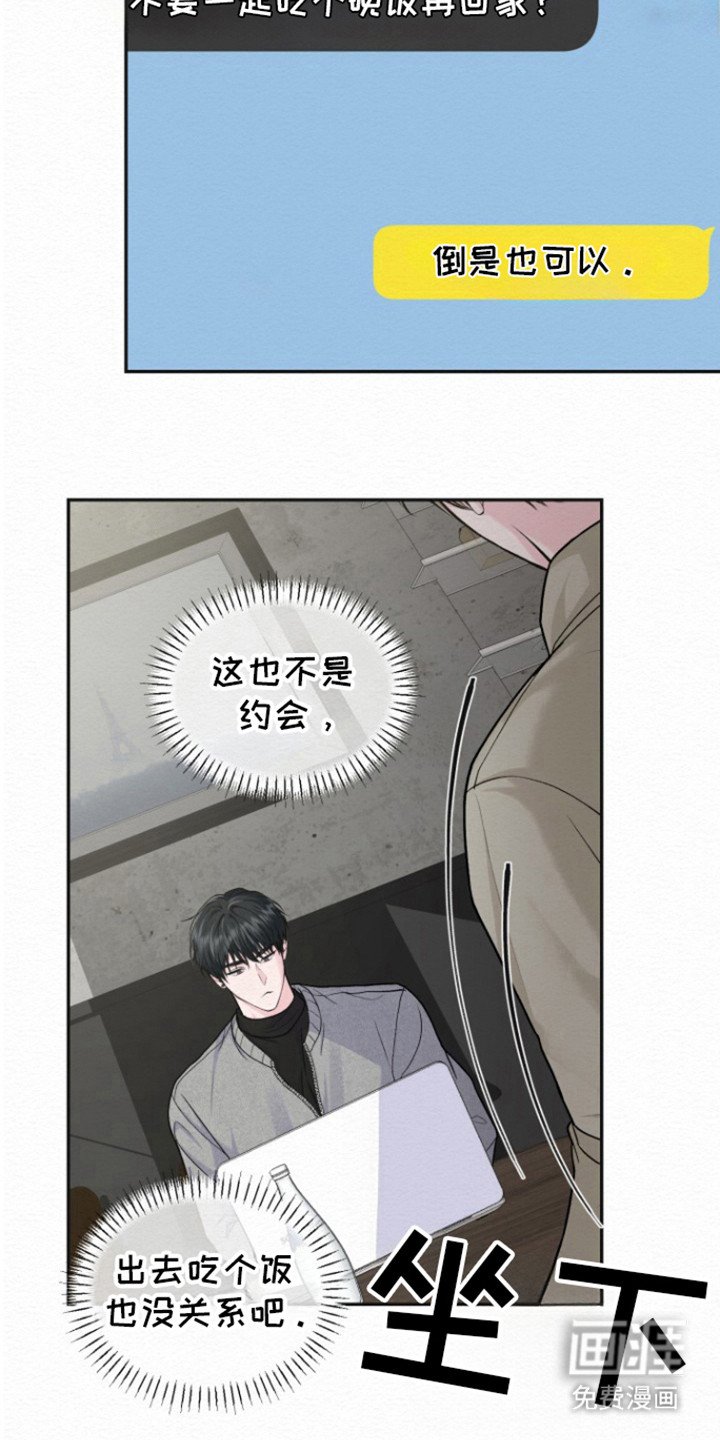 第23章：恋人