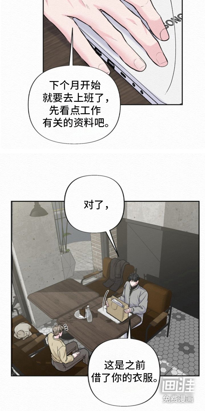 第23章：恋人