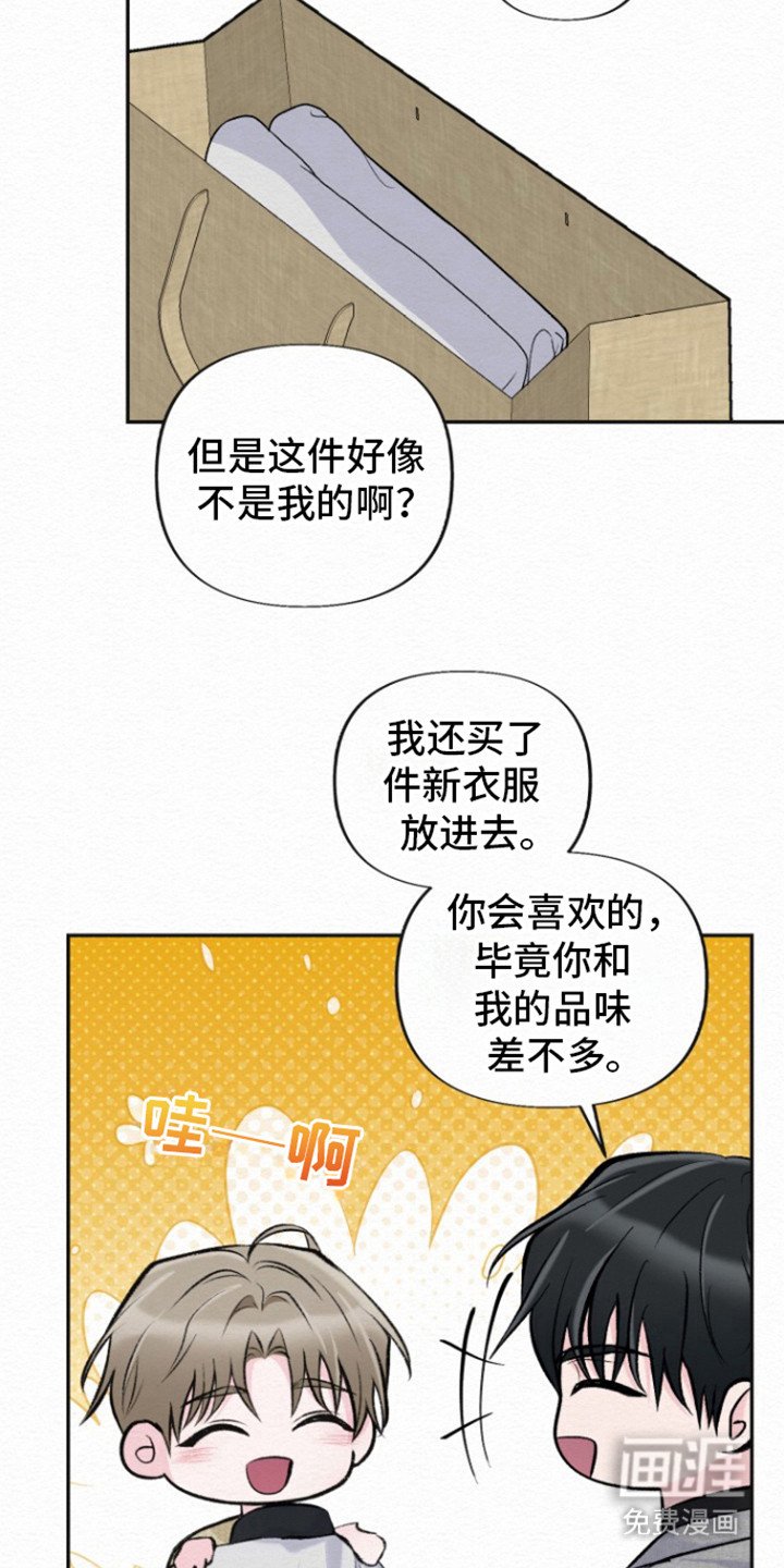 第23章：恋人