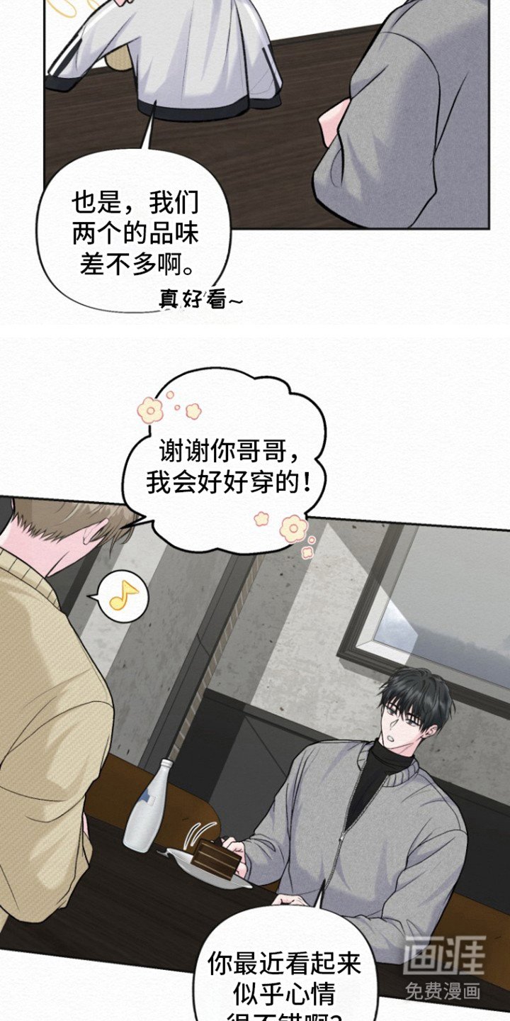 第23章：恋人