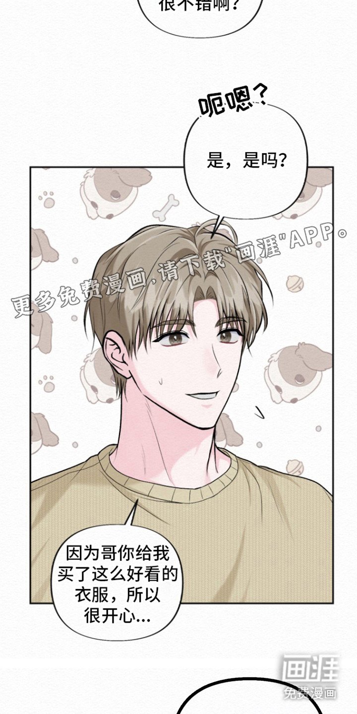 第23章：恋人