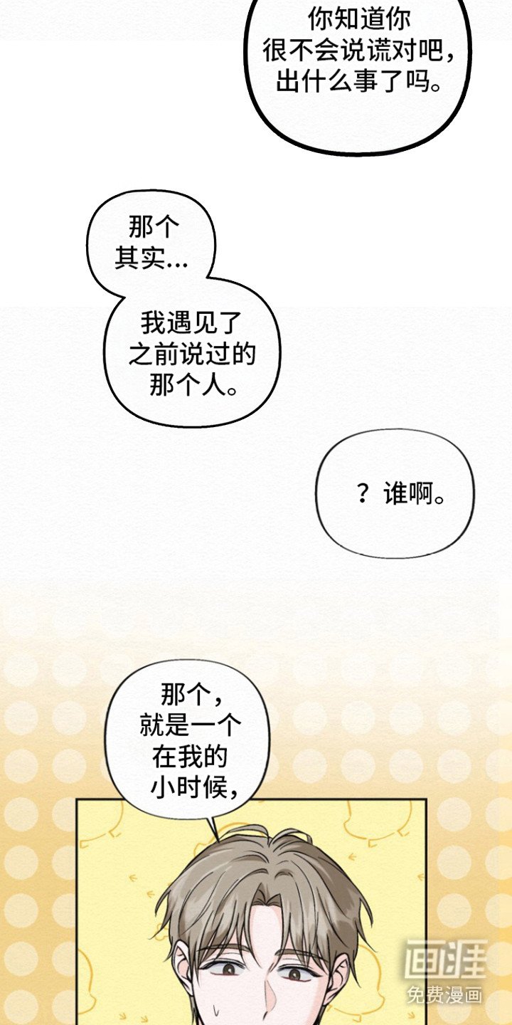 第23章：恋人