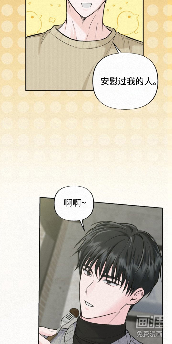 第23章：恋人