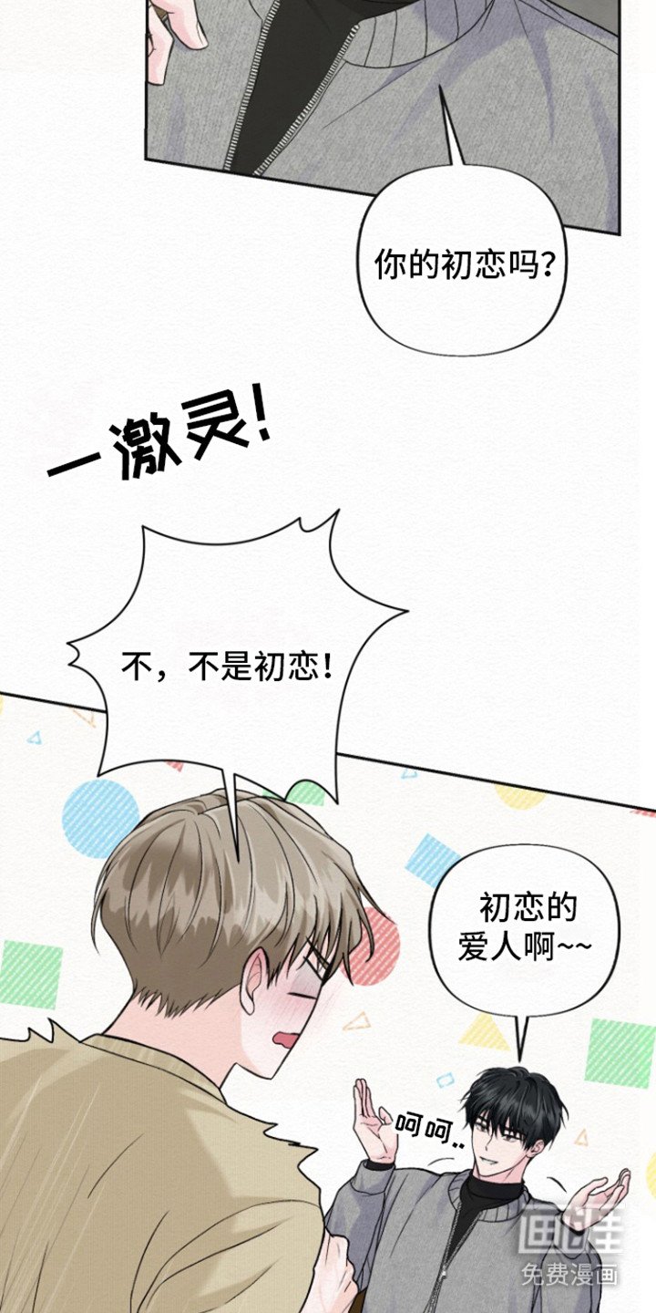第23章：恋人