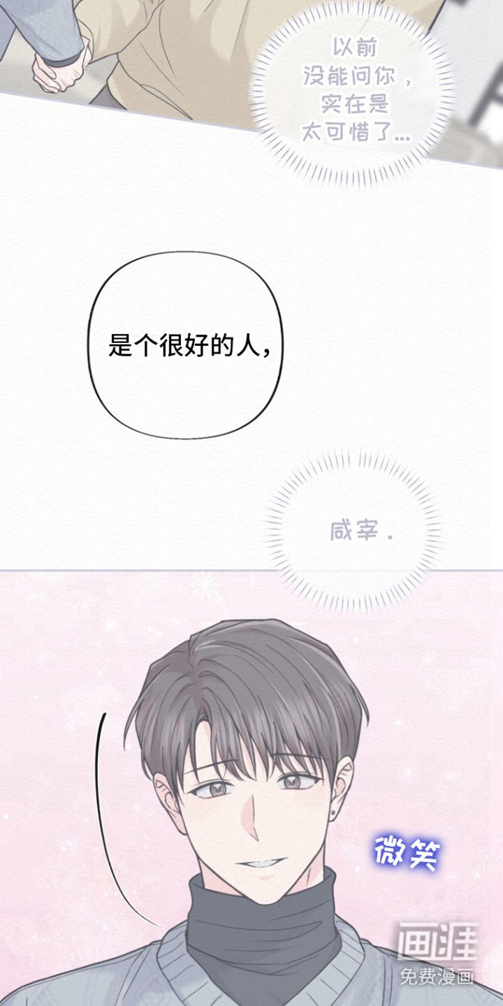 第23章：恋人