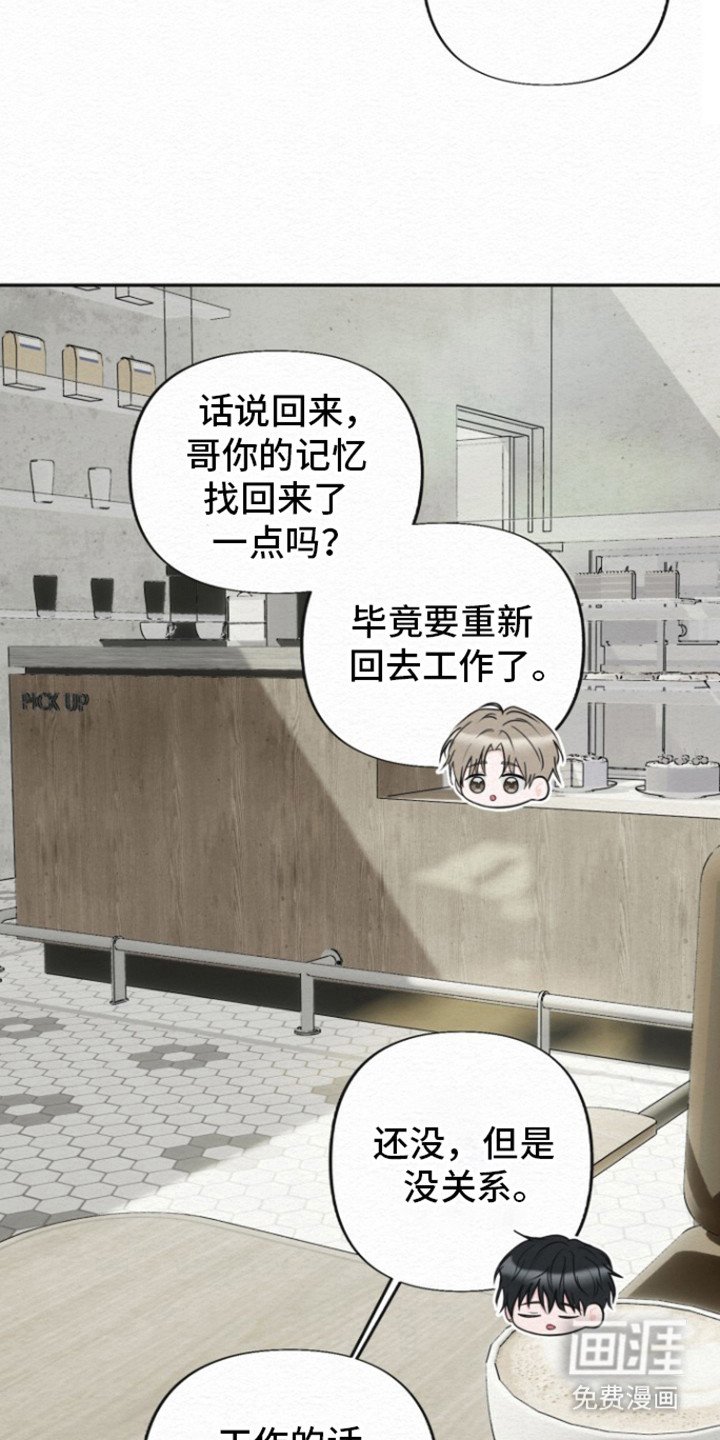 第23章：恋人