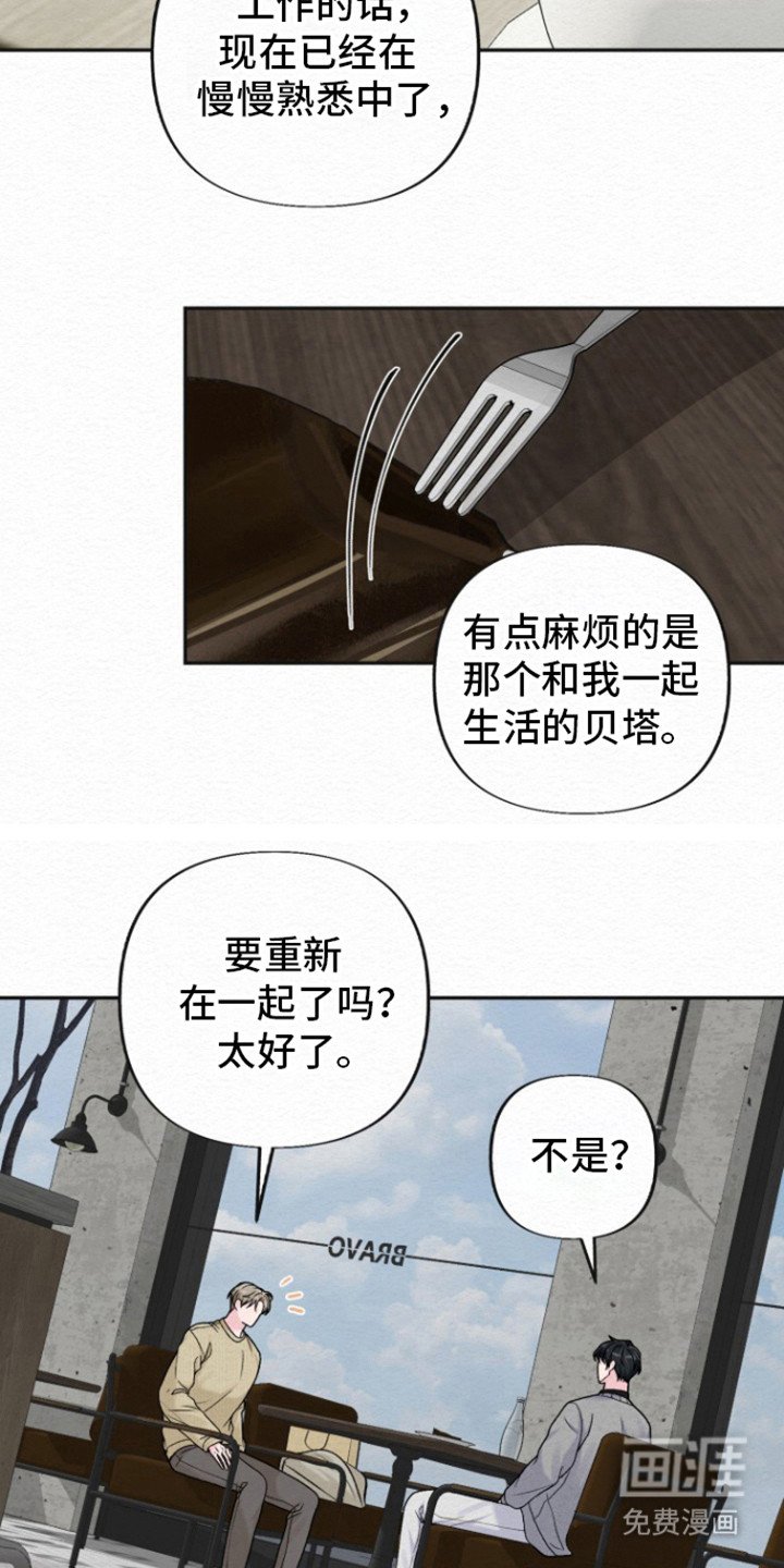 第23章：恋人