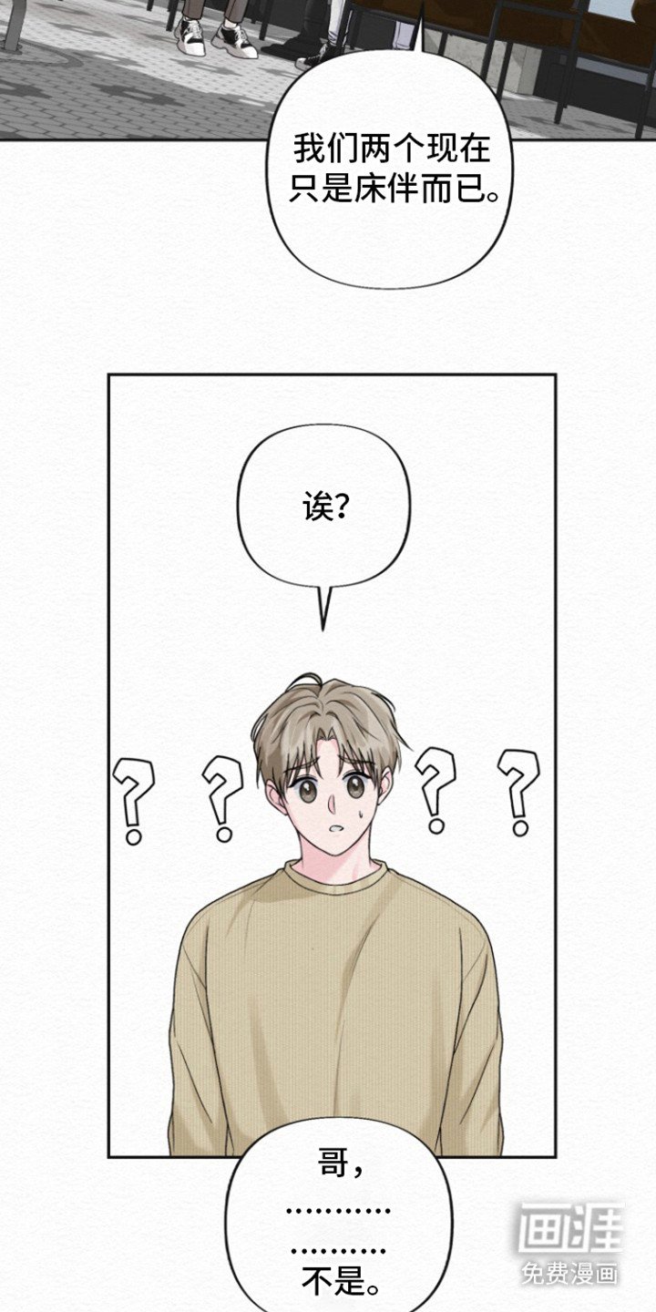 第23章：恋人