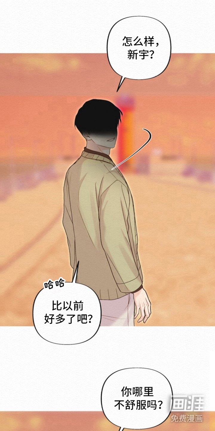 第24章：别后悔
