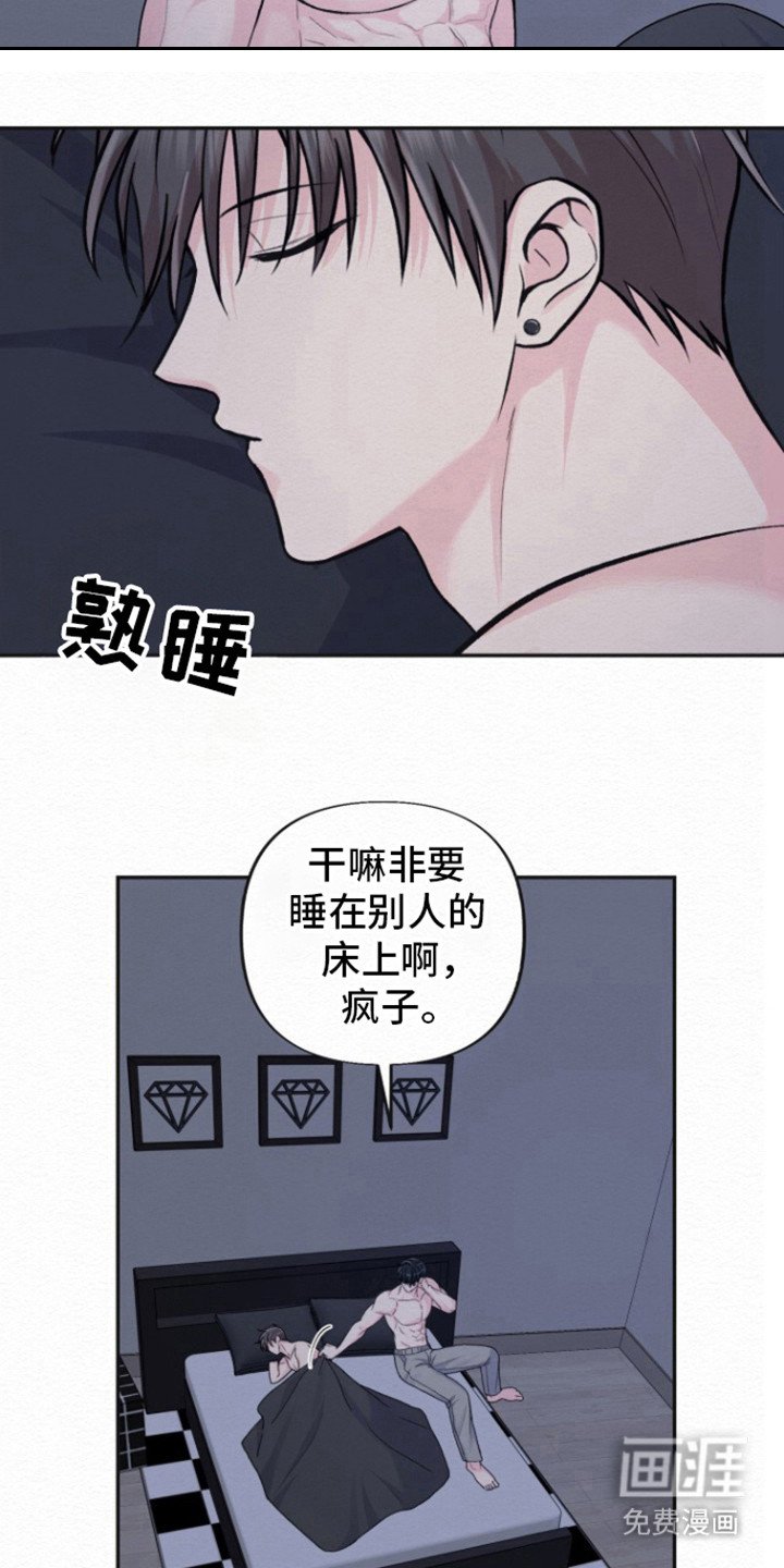 第24章：别后悔