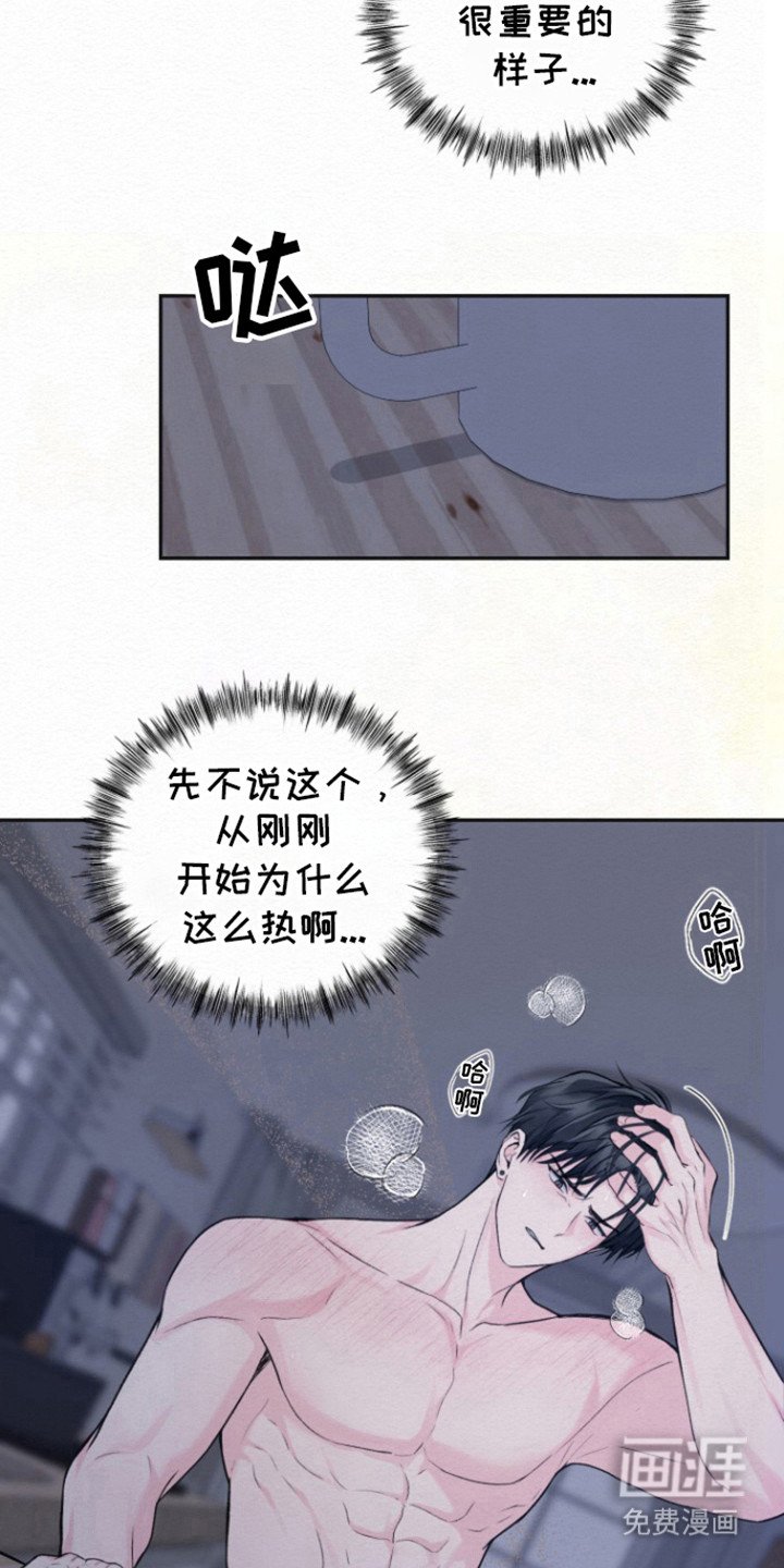 第24章：别后悔
