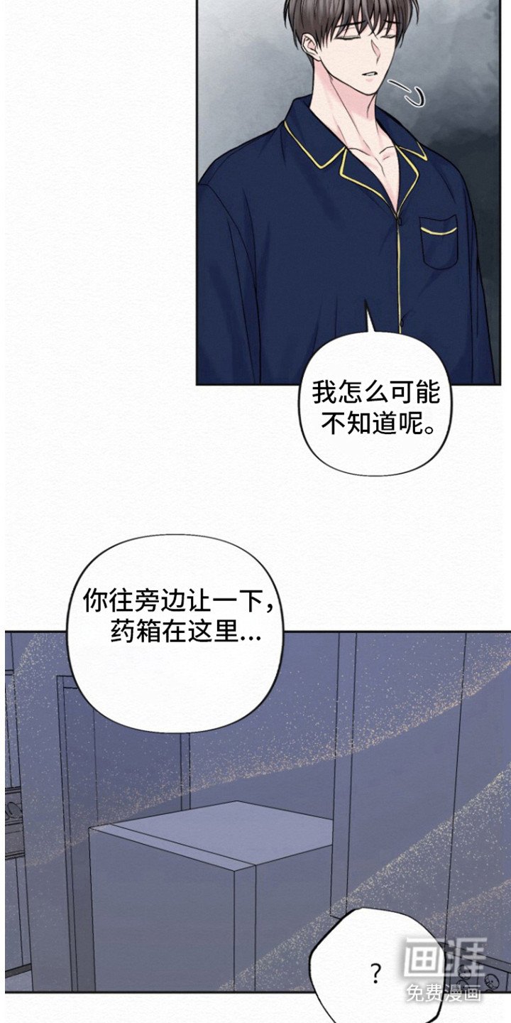 第24章：别后悔