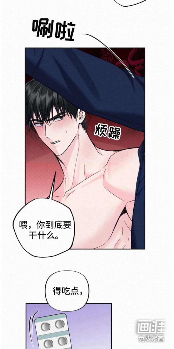 第24章：别后悔