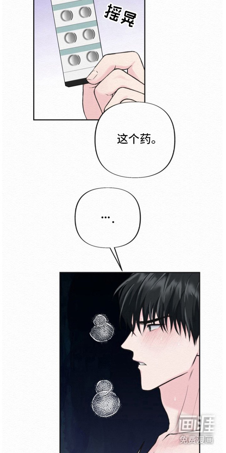 第24章：别后悔