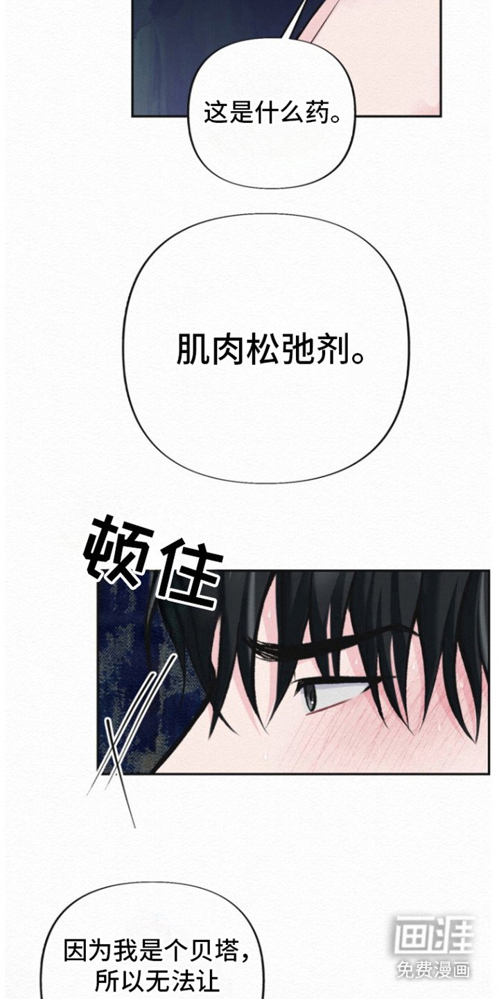 第24章：别后悔