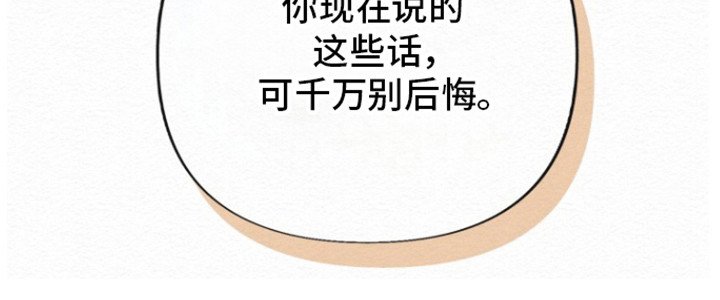 第24章：别后悔