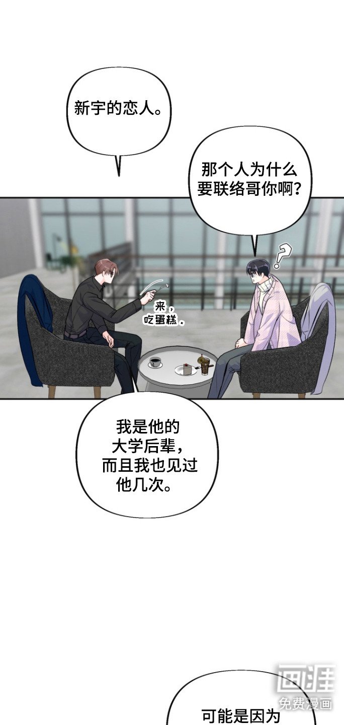 第27章：事情不妙