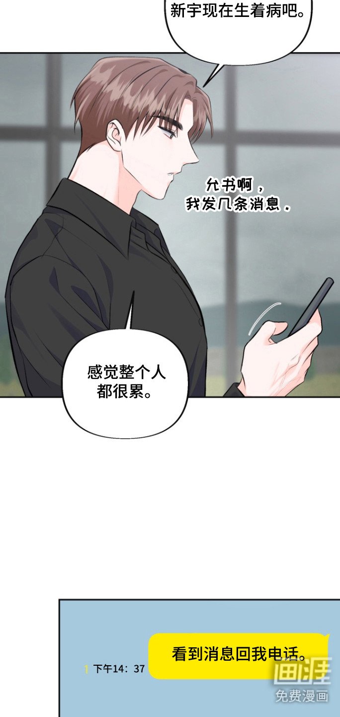第27章：事情不妙