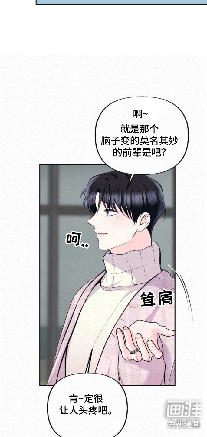 第27章：事情不妙