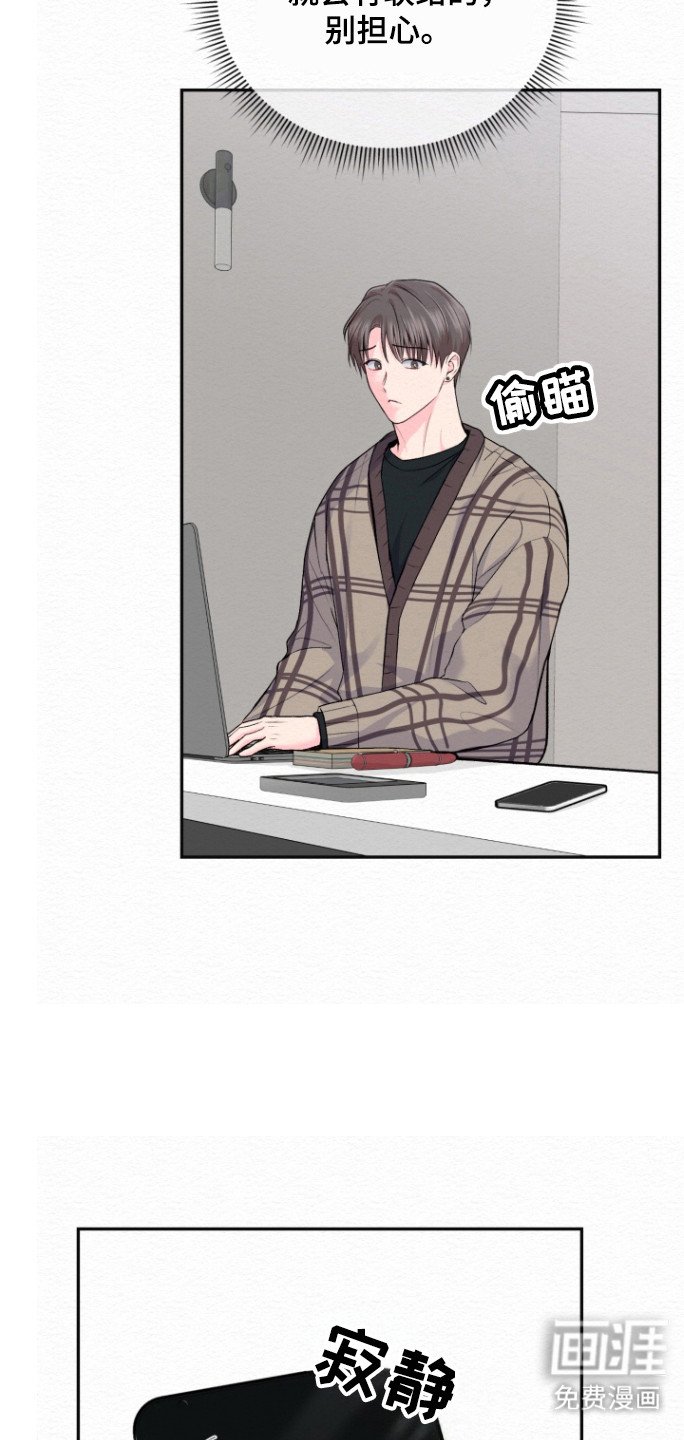 第27章：事情不妙