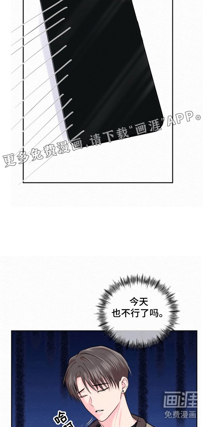 第27章：事情不妙