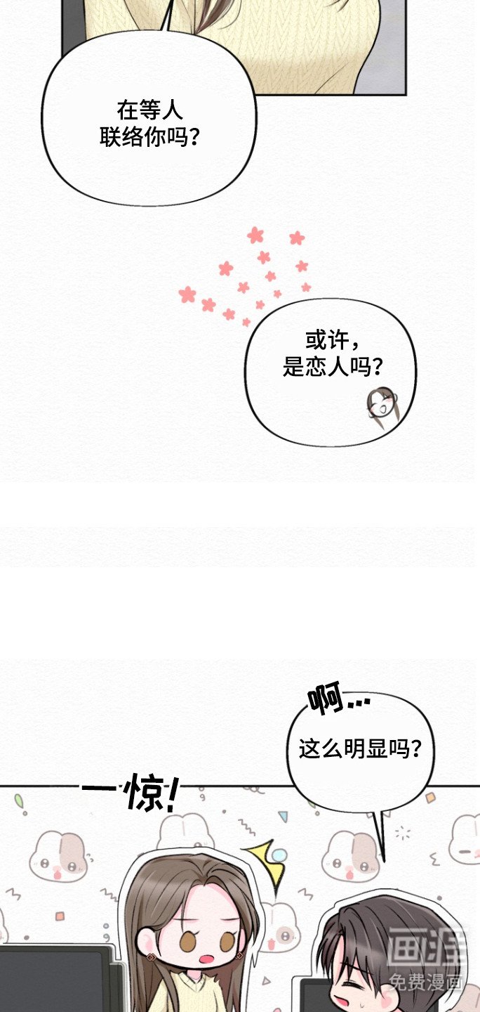 第27章：事情不妙