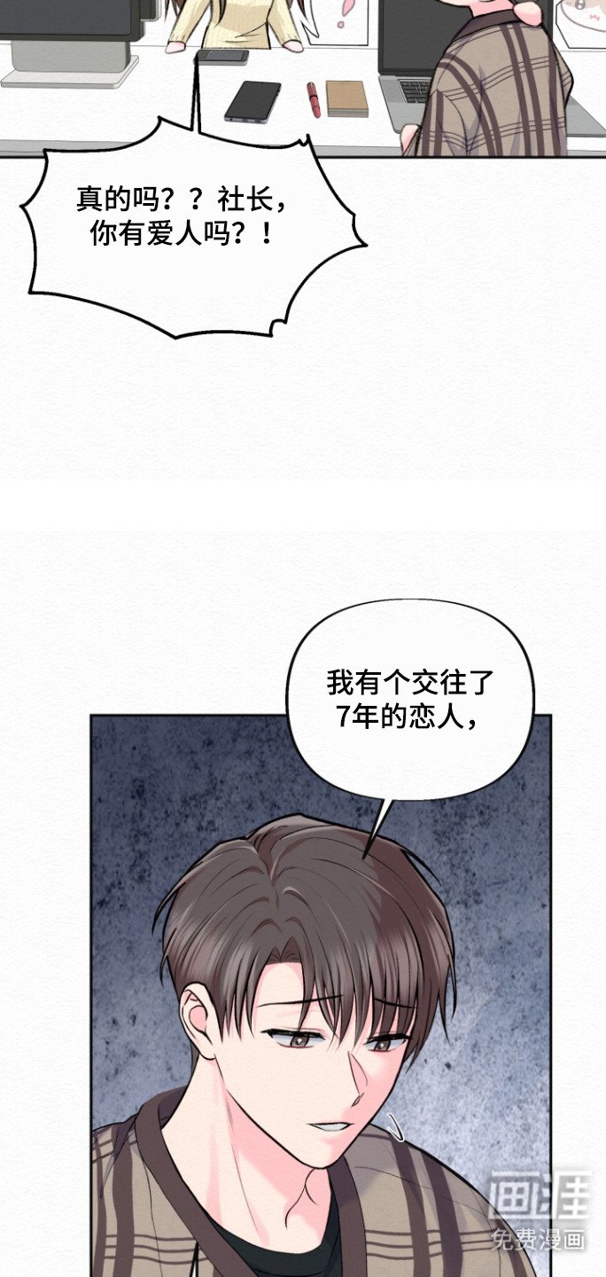 第27章：事情不妙