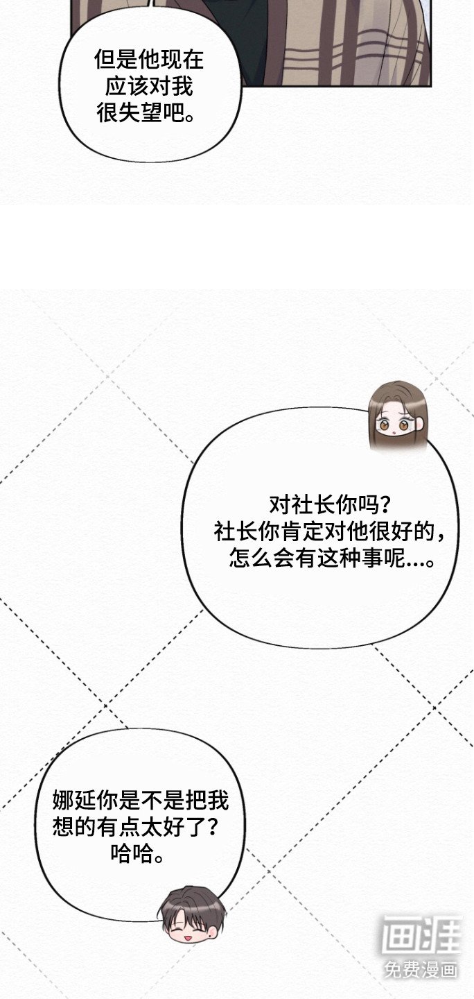 第27章：事情不妙