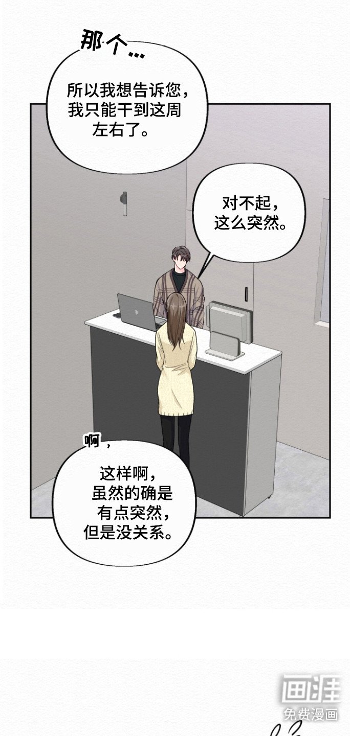 第27章：事情不妙