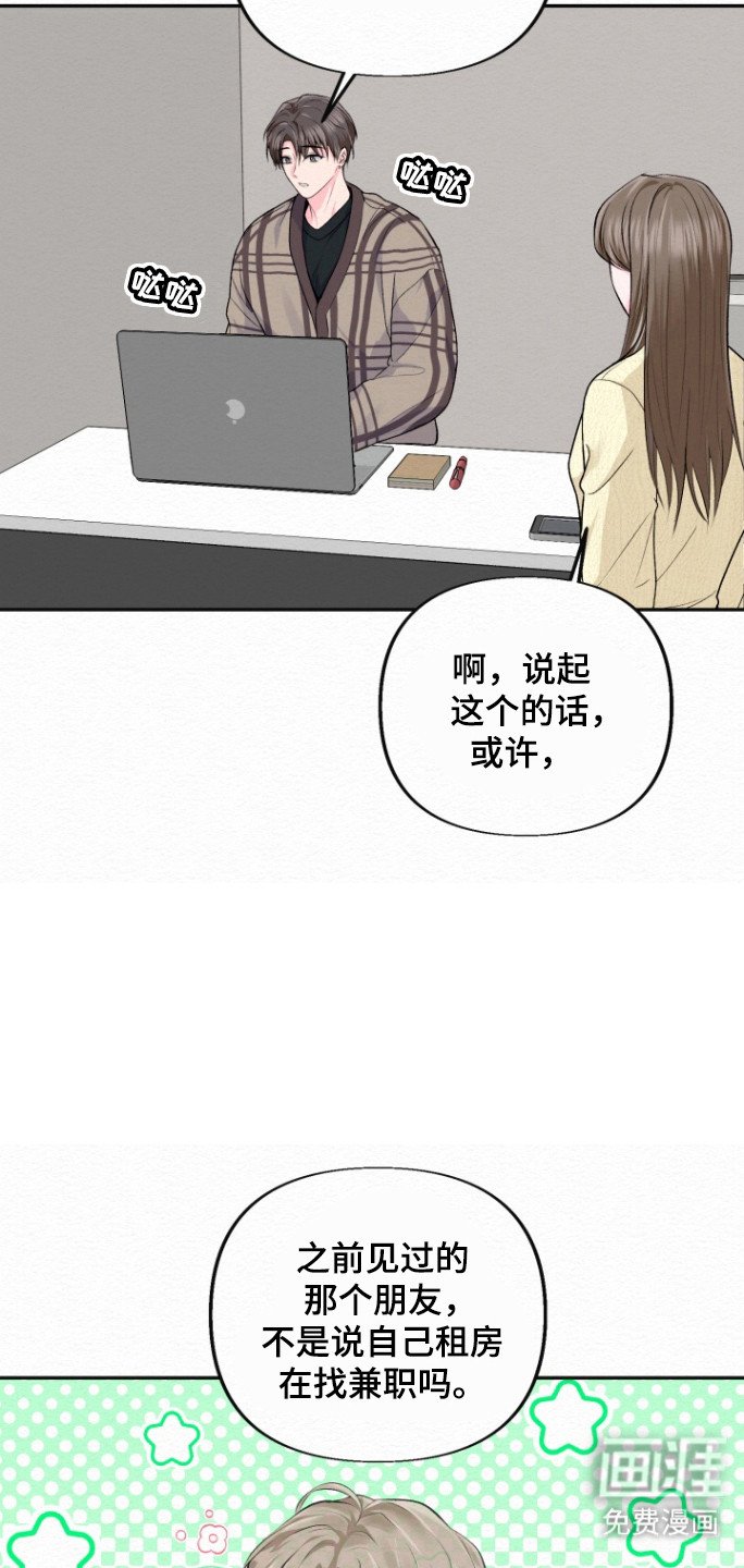 第27章：事情不妙