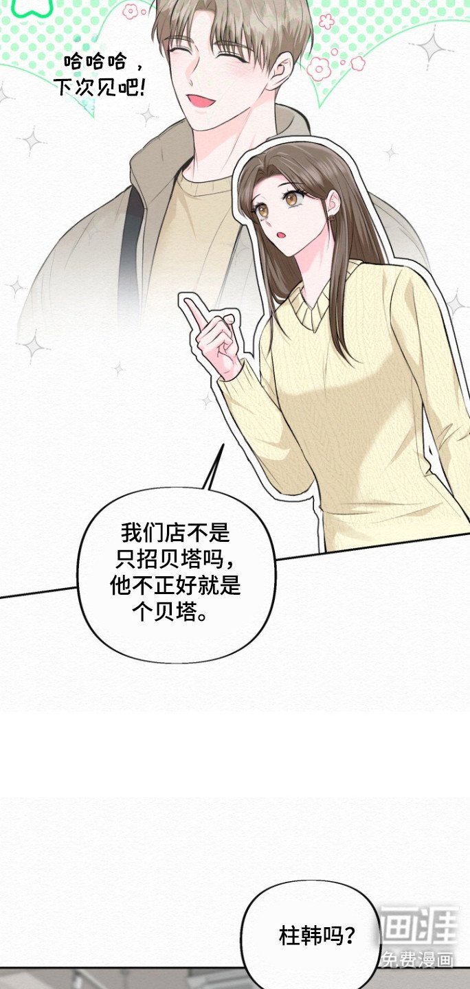第27章：事情不妙