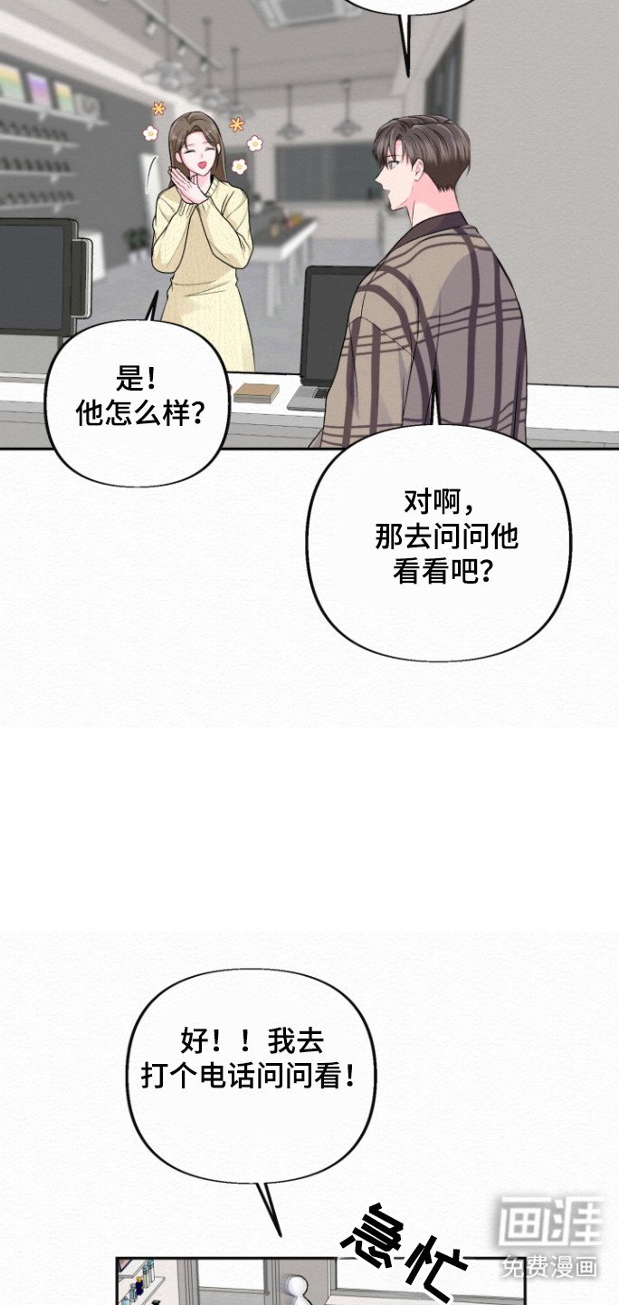 第27章：事情不妙