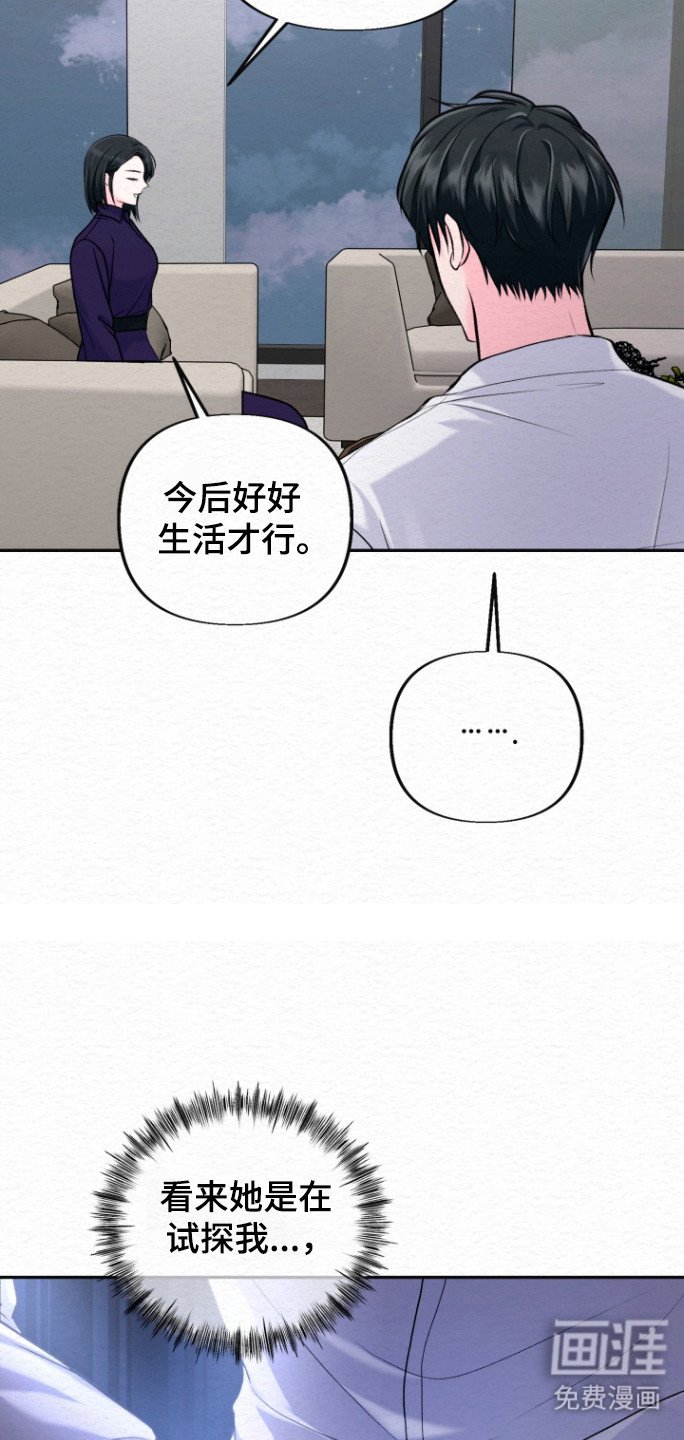 第28章：试探