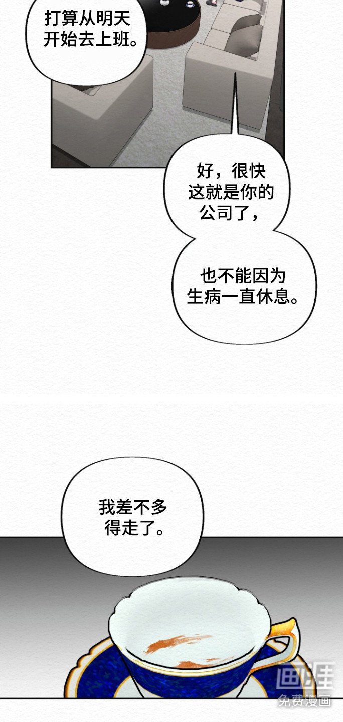 第28章：试探