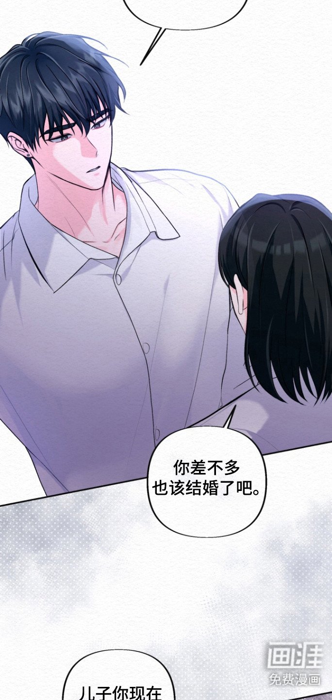 第29章：相亲