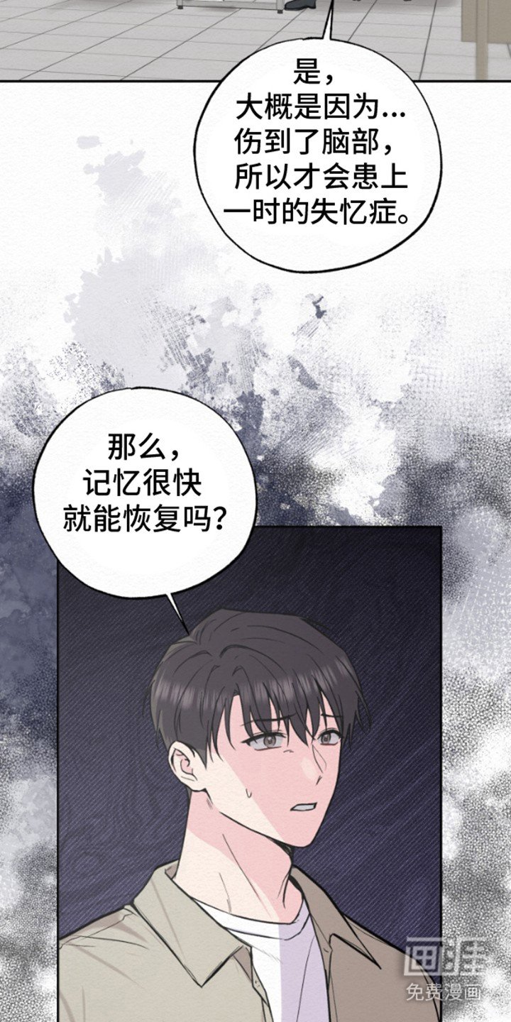 第3章：失忆