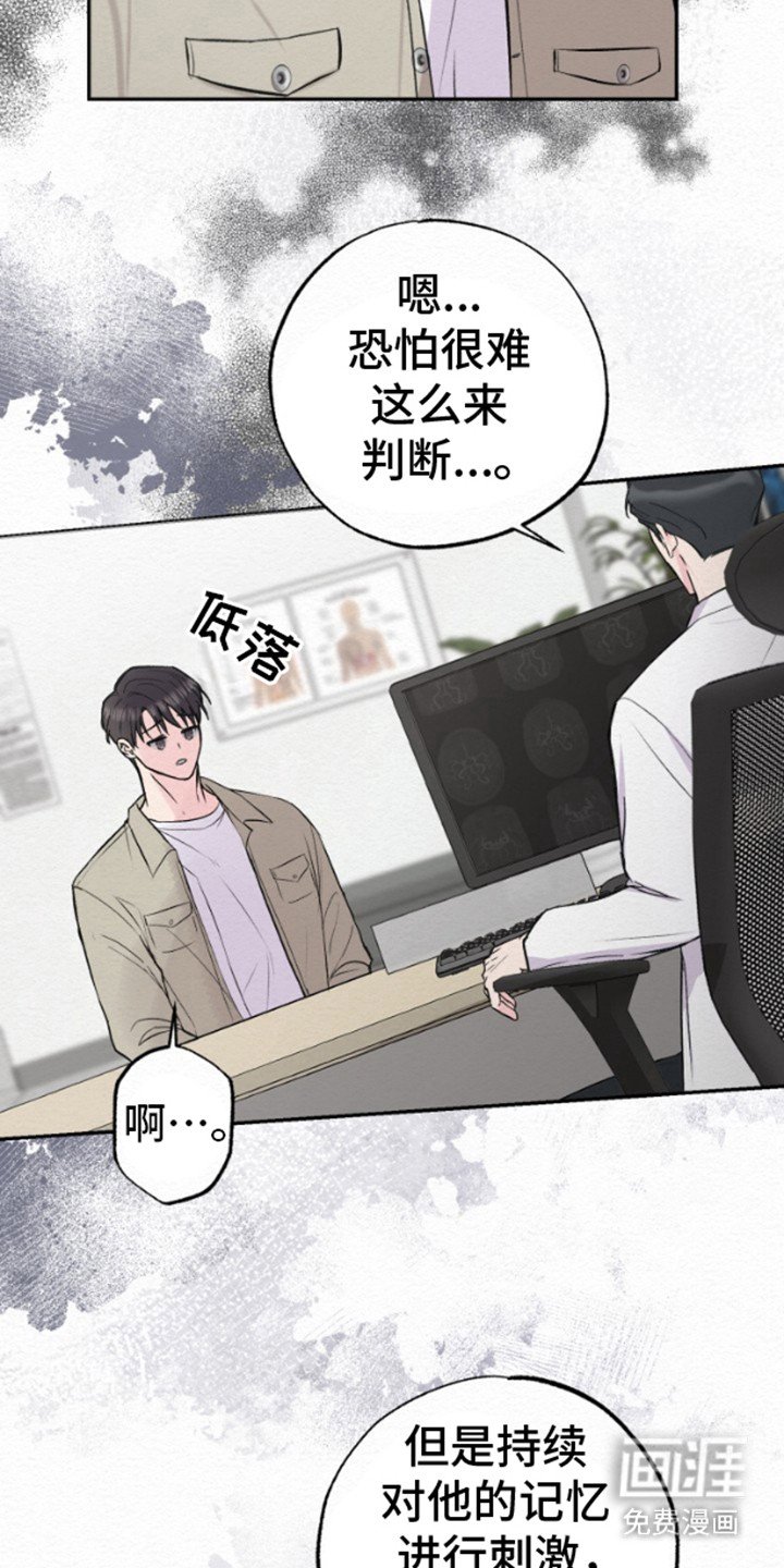 第3章：失忆