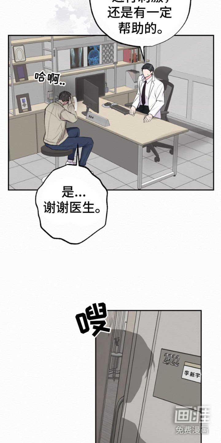 第3章：失忆