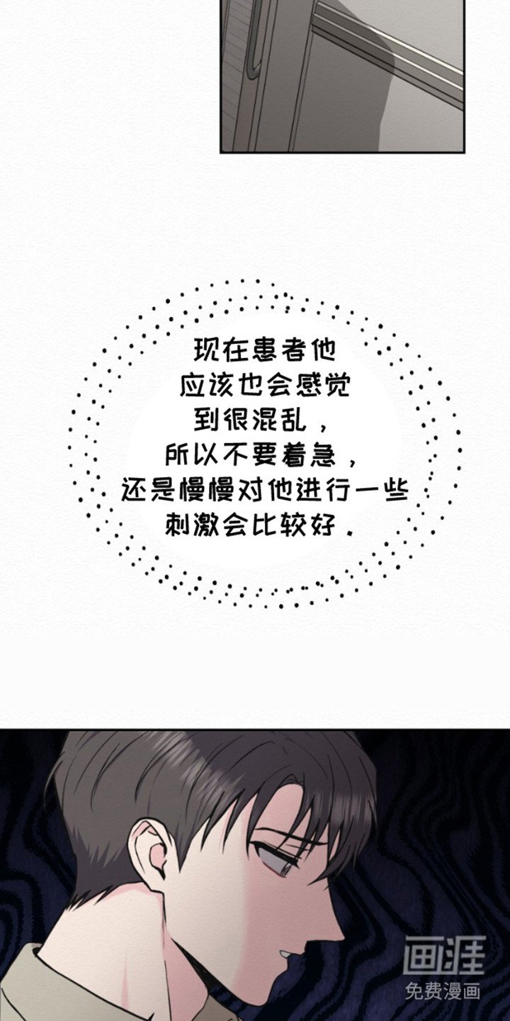 第3章：失忆