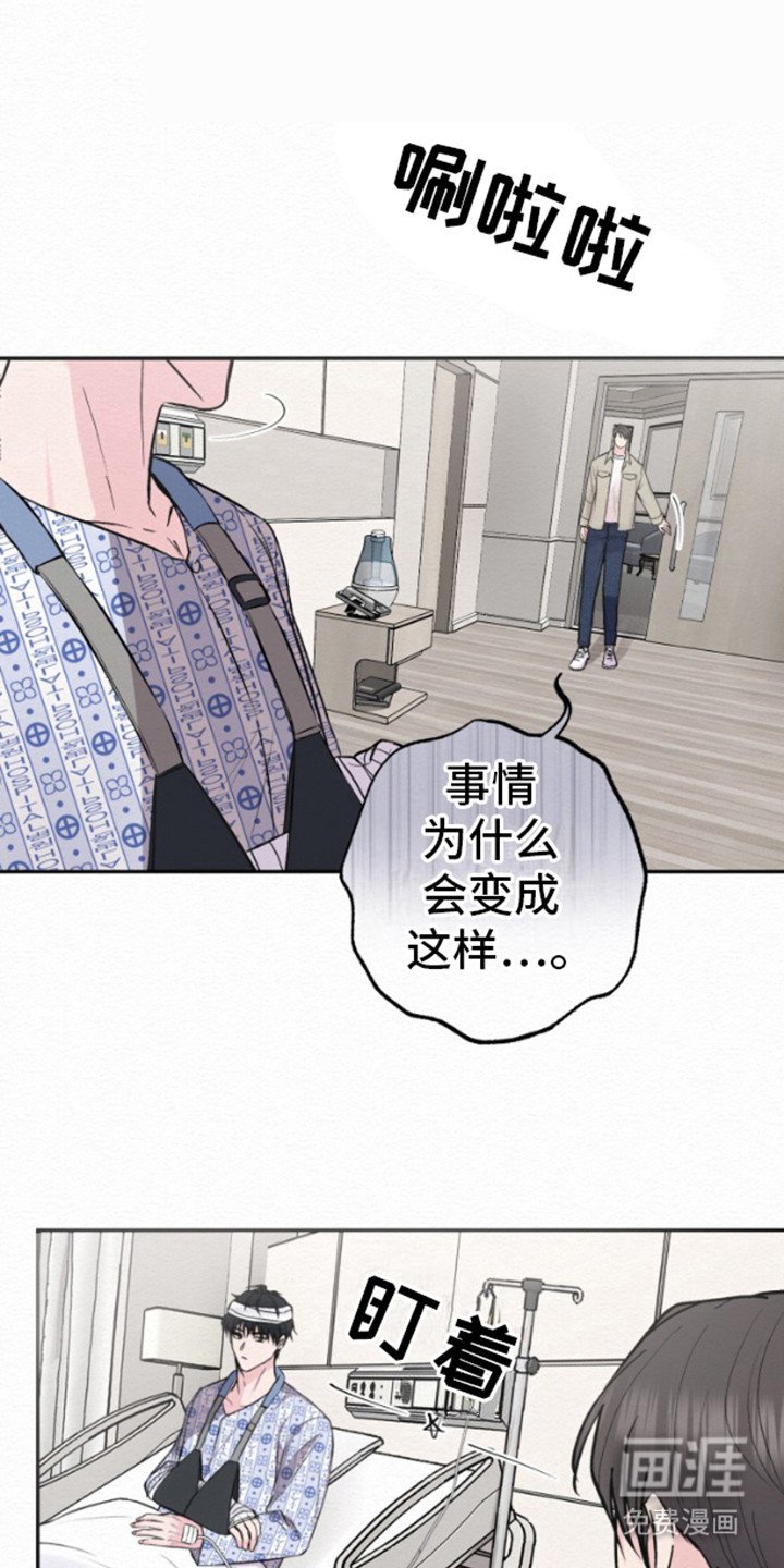 第3章：失忆